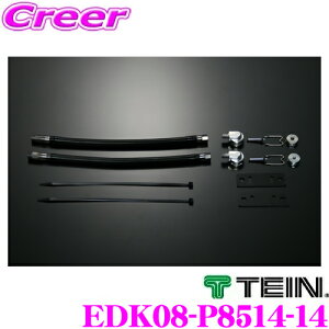 �_�S�i�yP5�{�ȏ�z 23��20:00�`�^���v�G���g���[ TEIN �e�C�� ���[�^�[�G�N�X�e���V�����L�b�g EDK08-P8514-14 �d�������͒������[�^�[�L�b�g EDFC ACTIVE / EDFC ACTIVE PRO�p�I�v�V����
