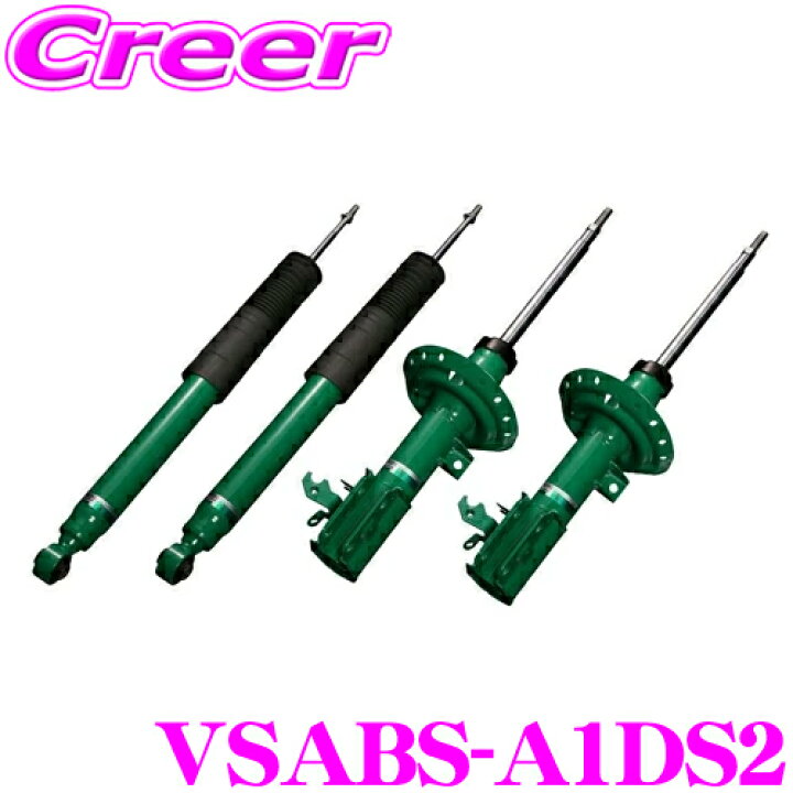 楽天市場】TEIN EnduraPro VSABS-A1DS2 ZSG10 ZVG11 カローラクロス 
