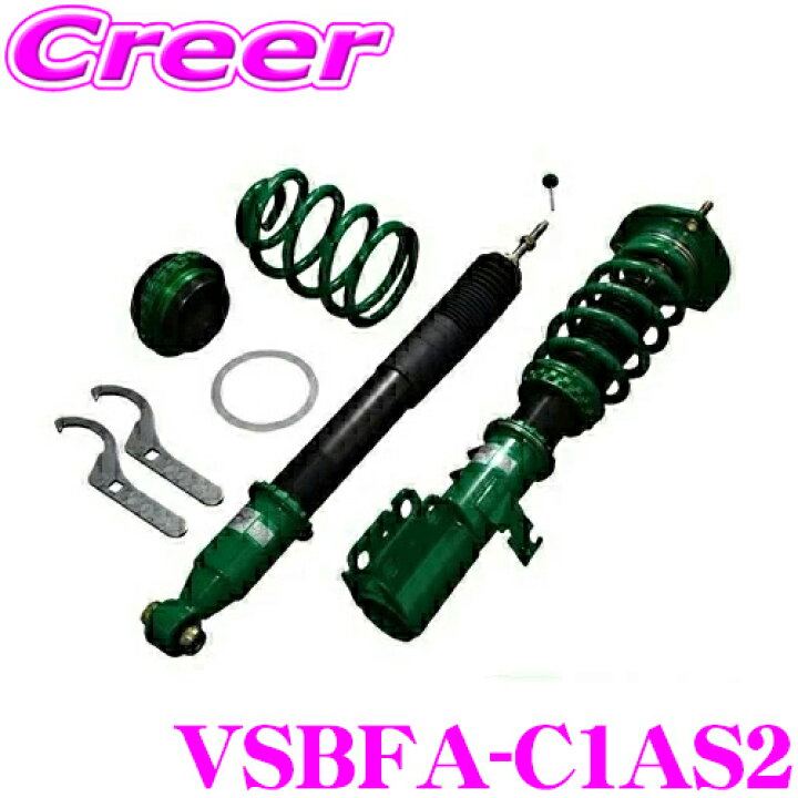 楽天市場】TEIN FLEX Z VSBFA-C1AS2 減衰力16段階 車高調整式 ダンパー 