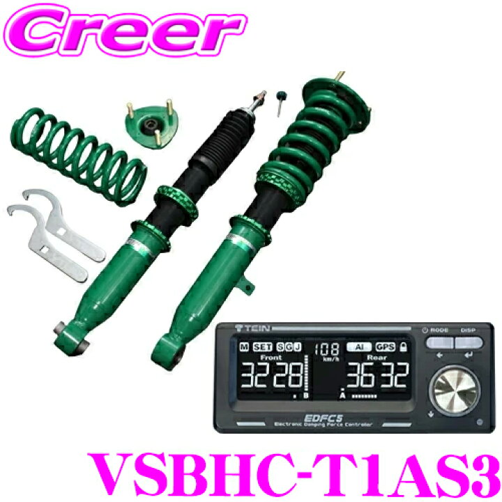 楽天市場】TEIN 車高調 RX1 + EDFC5 VSBHC-T1AS3 AGH40W アルファード 