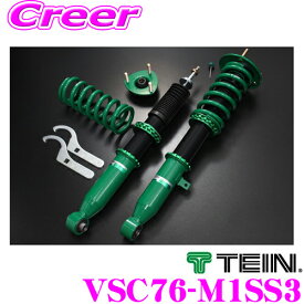 TEIN テイン RX1 VSC76-M1SS3 減衰力16段階 車高調整式ダンパーキット 複筒式 トヨタ 180系 200系 210系 クラウン用 3年6万キロ保証