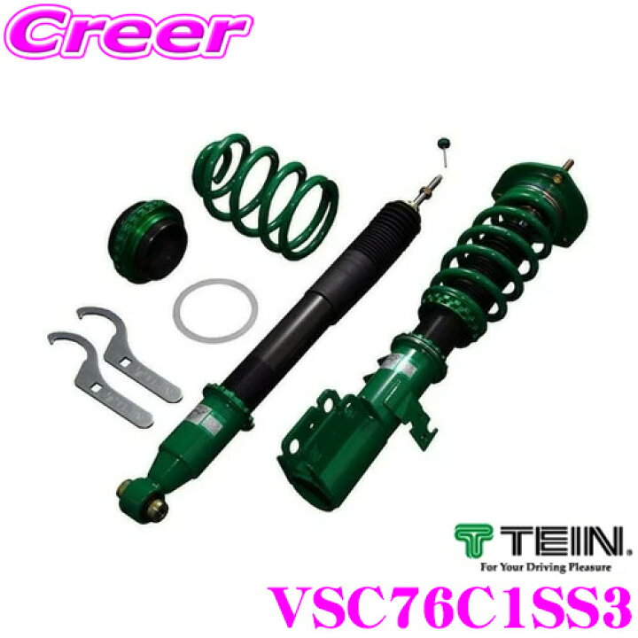 楽天市場 Tein テイン Flex Z Vsc76c1ss3 減衰力16段階車高調整式ダンパーキット トヨタ Aws210 Grs0 クラウン アスリート 等用 3年6万キロ保証 クレールオンラインショップ
