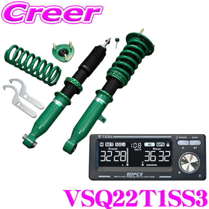 楽天市場】TEIN 車高調 RX1 + EDFC5 VSQ22-T1SS3 トヨタ 120系 130系 