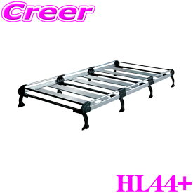 【当店P2倍以上＆エントリーで最大5000P！～2/16迄】【個人宅・法人出荷可能】 タフレック HL44+ ハイエースワゴン 100系 / キャラバン E25系 E24系 標準ルーフ用 8本脚 業務用 ルーフキャリア TUFREQ 精興工業 HL44 後継品