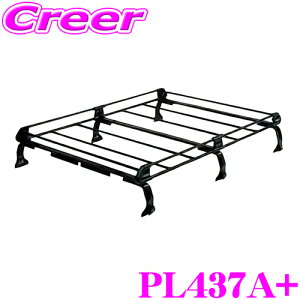 【5H限定】ほぼ全品P10倍\29日21:00〜30日01:59/【個人宅・法人出荷可能】 タフレック PL437A+ DA17V DA17W エブリィ 標準ルーフ(全高180/181cm) 6本脚 業務用 ルーフキャリア TUFREQ 精興工業 PL437A 後継品