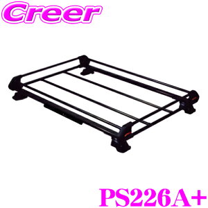 【5H限定】ほぼ全品P10倍\29日21:00〜30日01:59/【個人宅・法人出荷可能】 タフレック PS226A+ タフト LA900S LA910S ルーフレール付車用 4本脚 業務用 ルーフキャリア TUFREQ 精興工業 PS226A 後継品