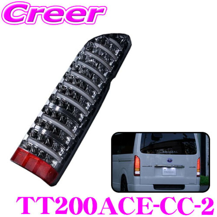楽天市場】ヴァレンティ TT200ACE-CC-2 ジュエルLEDテールランプ TRAD 