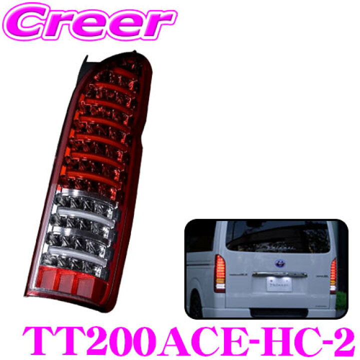 楽天市場】ヴァレンティ TT200ACE-HC-2 ジュエルLEDテールランプ TRAD 