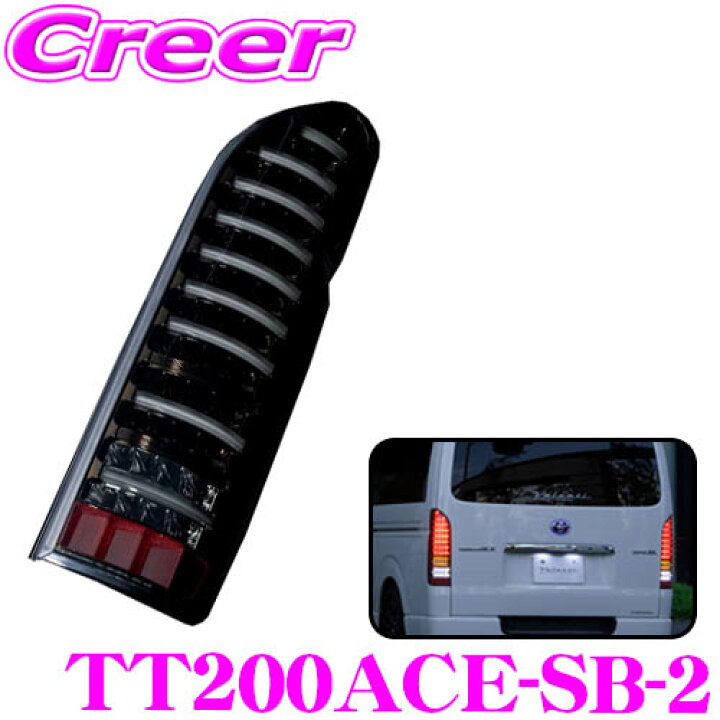 楽天市場】ヴァレンティ TT200ACE-SB-2 ジュエルLEDテールランプ TRAD 