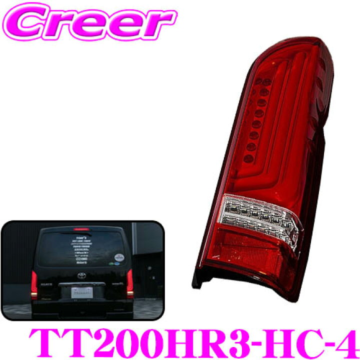 楽天市場】ヴァレンティ TT200HR3-HC-4 ジュエルLEDテールランプ REVO 