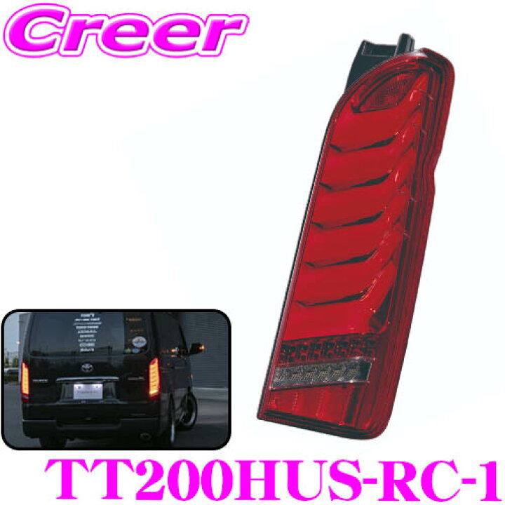 楽天市場】ヴァレンティ TT200HUS-RC-1 ジュエルLEDテールランプ 