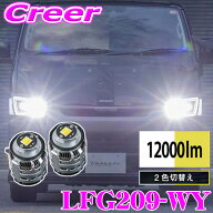 ヴァレンティ LFG209-WY ジュエルLEDエクスチェンジフォグバルブ V2 ハイルーメン ハイエース 200系 7型 …