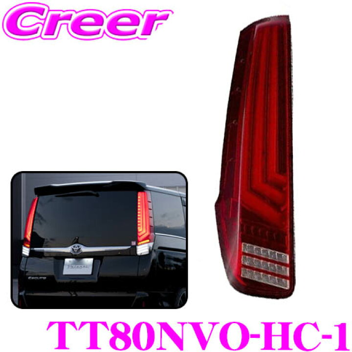 楽天市場】ヴァレンティ TT80NVO-HC-1 ジュエルLEDテールランプ REVO  