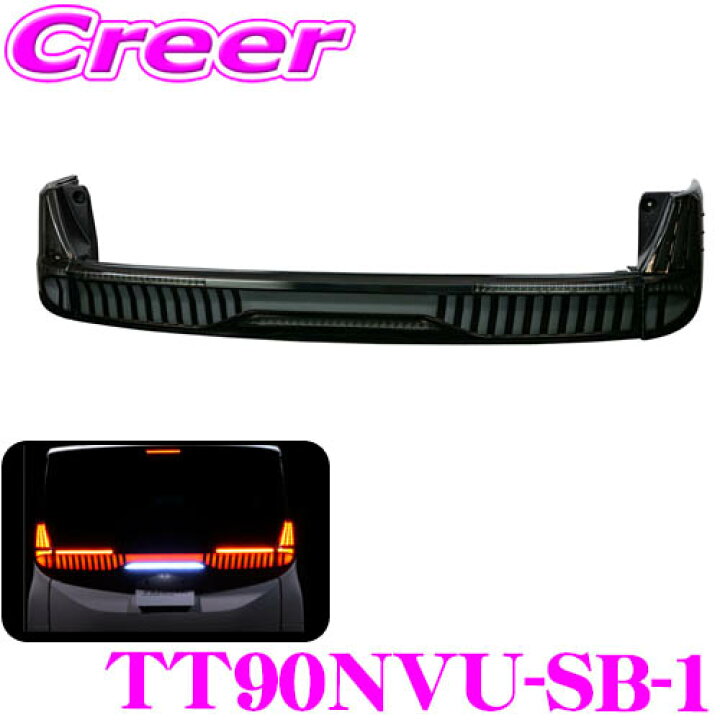楽天市場】ヴァレンティ TT90NVU-SB-1 ジュエルLEDテールランプ ULTRA 