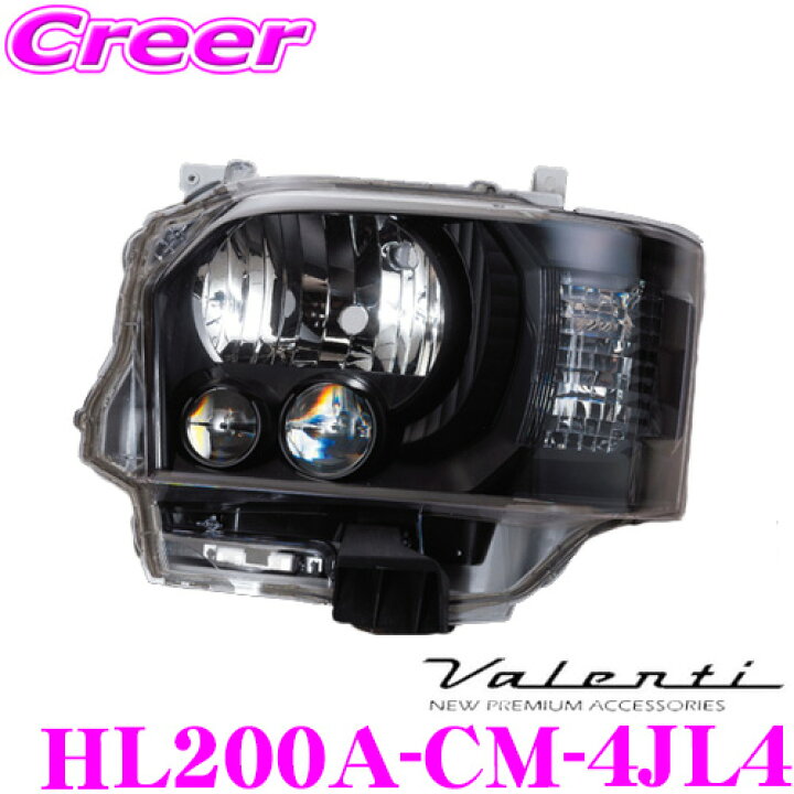 楽天市場】ヴァレンティ HL200A-CM-4JL4 ジュエルヘッドライト 4～7型 