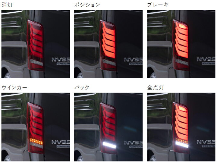 楽天市場】ヴァレンティ TN350NVU-SB-1 ジュエルLEDテールランプ 