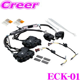 ヴァレンティ ECK-01 イージークローザーキット トヨタ 30系 アルファード ヴェルファイア / 80系 ハリアー / 50系 RAV4 用 半ドア防止