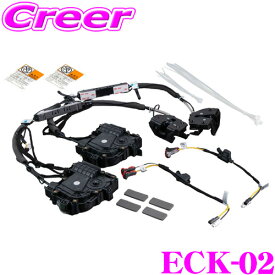 ヴァレンティ ECK-02 イージークローザーキット トヨタ 50系 プリウス 用 全グレード対応 半ドア防止