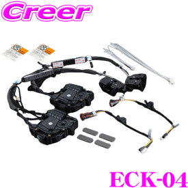 ヴァレンティ ECK-04 イージークローザーキット トヨタ 40系 アルファード ヴェルファイア / 60系 プリウス 用 半ドア防止
