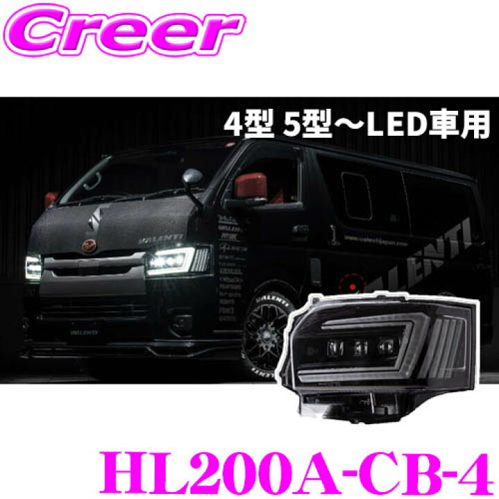 楽天市場】ヴァレンティ HL200A-CB-4 ジュエルヘッドランプ ウルトラ 