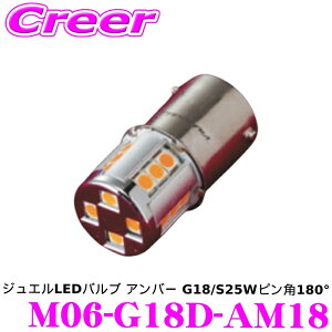���@�����e�B M06-G18D-AM18 �o�C�N�p �W���G��LED�o���u M06 G18�_�u�� �A���o�[ �s���p180° 1���� 150lm DC12V BA15s LED �E�C���J�[�����v �Ԍ��Ή� �o�C�N��p�݌v ���b�e�[�W�t���[ ���C�g Valenti Moto