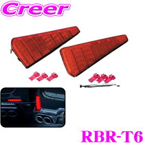 楽天市場】ヴァレンティ ledリアバンパー リフレクター トヨタ タイプ6  