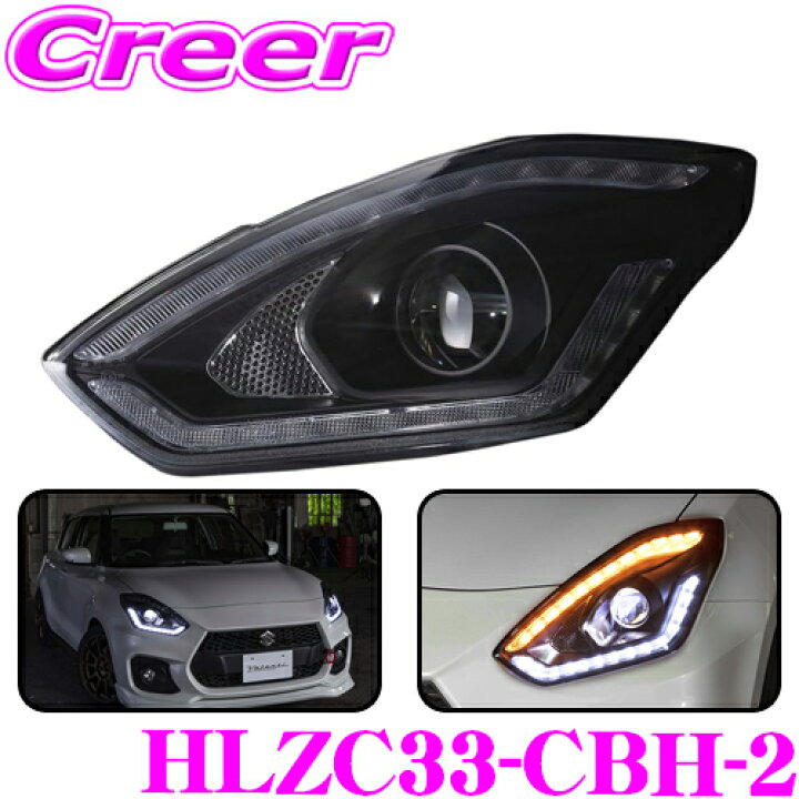 楽天市場】ヴァレンティ HLZC33-CBH-2 ジュエルヘッドランプ 流れる 