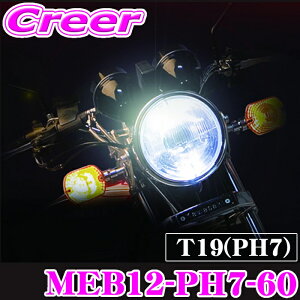 �_�撅�^�X�^�[�g�_�b�V��1500�~OFF ���@�����e�B MEB12-PH7-60 �o�C�N�p LED�w�b�hRC�V���[�Y T19(PH7) Hi 800lm / Low 700lm �Ԍ��Ή� 2�N�ۏ� LED �������� LED�w�b�h�o���u �h�� �h�o AC/DC12V���p ���Y�Ԑ�p