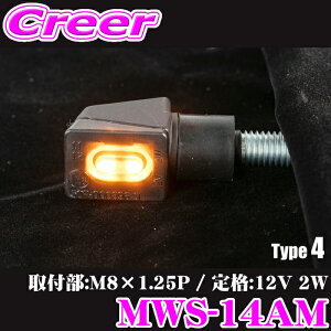 �_6/20����I�S�iP5�{�ȏ�^�@���@�����e�B MWS-14AM �o�C�N�p �W���G��LED�E�C���J�[���j�b�g M8×1.25P 12V 2W �X���[�N�����Y LED �E�C���J�[ �o���u ���C�g �R���p�N�g�T�C�Y �ۈ���K�� 1�N�ۏ�