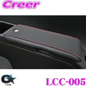 【全品P2倍開催中！6/10日はなんとP+5倍！】ビーナス GBASE ジーベース LCC-005 ダイハツ L880K コペン用 コンソールカバー レザー/カーボンブラック