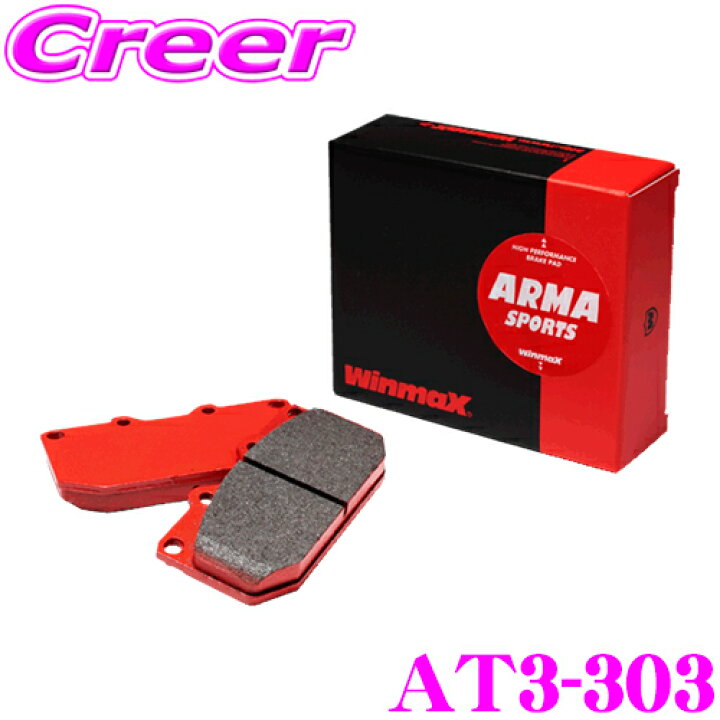 楽天市場】WinmaX ミラージュ CL2A CM2A CM8A ARMA ストリート AT3-303 