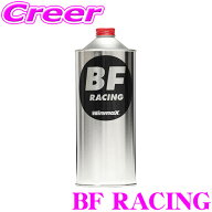 【先着】最大1000円引き商品別クーポン配布中！ WinmaX ブレーキフルード BF RACING 1000ml ウインマック…