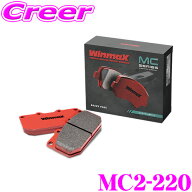 WinmaX フェアレディZ Z32 / スカイライン R32 ミニサーキット MC2-220 フロント 左右セット ブレーキパ…