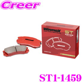 WinmaX N-BOX JF3 JF4 / N-ONE JG3 / フィット GK3 グレードG ストリート ST1-1459 フロント左右セット ブレーキパッド ウインマックス ウィンマックス STシリーズ STREET 交換 車 自動車 ホンダ 旧 ARMA AT2-1459 後継品