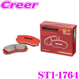 WinmaX キックス P15 RP15 SNP15 エクストレイル T33 SNT33 ストリート ST1-1764 リア左右セット ブレーキパッド ウインマックス ウィンマックス STシリーズ STREET 交換 車 自動車 日産 旧 ARMA AT2-1764 後継品