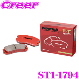 【8/17迄限定】＼お盆特価 最大500円OFFクーポン！／WinmaX キックス P15 RP15 SNP15 ストリート ST1-1794 フロント左右セット ブレーキパッド ウインマックス ウィンマックス STシリーズ STREET 交換 車 自動車 日産 旧 ARMA AT2-1794 後継品