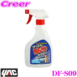 �y�ő�77,777pt�I�z4����1�������I�I�N���[���咊�I���b�N DF-S09 �t�B�����\��n���h�X�v���[ �y�t�B�����p�i�z YAC