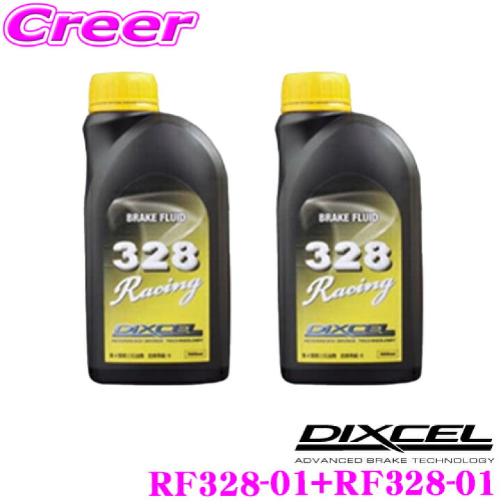 楽天市場】【4/23〜4/28はエントリー+3点以上購入でP10倍】DIXCEL ディクセル RF328-01 ブレーキフルード328 Racing 2本セット ドライ沸点 328℃ / ウェット沸点 204℃ 【0.5L/DOT4規格相当】 【世界最高レベルのレーシングフルード】 : クレールオンラインショップ 楽天市場】【4/23〜4/28はエントリー+3点以上購入でP10倍】DIXCEL ディクセル RF328-01 ブレーキフルード328 Racing 2本セット ドライ沸点 328℃ / ウェット沸点 204℃ 【0.5L/DOT4規格相当】 【世界最高レベルのレーシングフルード】 : クレールオンラインショップ