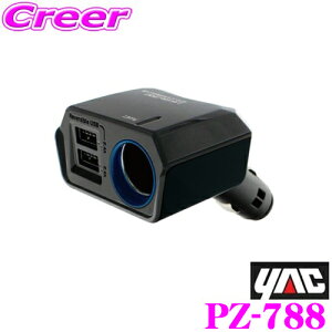 y48Hz撅5OFFN[|zz􃄃bN PZ-788 o[VuUSB\Pbg fBNV4.8A AndroidiPhone YAC