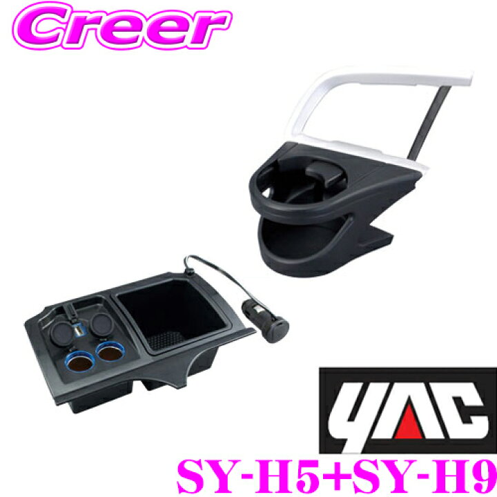 楽天市場】【こだわりの専用設計!!】 YAC ヤック ホンダ GK系 フィット 