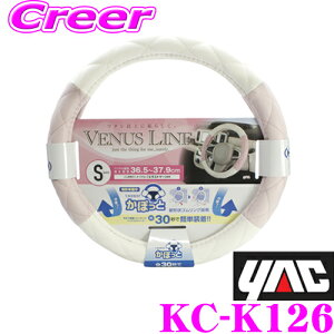 �y�S�iP2�{�J�Ò��I6/20�͂Ȃ��P+5�{�I�z�@���b�N KC-K126 ���ۂ��ƃn���h���J�o�[ VENUSLINE PI S �J���[�F�s���N&�z���C�g �K���T�C�Y�F�n���h�����a36.5�`37.9cm YAC