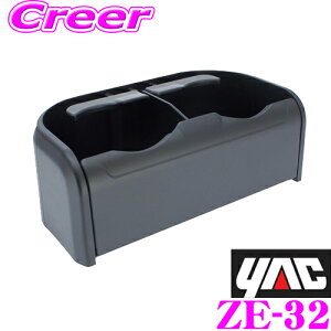 �y���X����!P3�{!�v�G���g���[ 2/4 20���`�z���b�N ZE-32 �_�u���h�����N �v���X�g���C 2�{�܂Ŏ��[�\ �����Ȃǂ�u�����Ƃ��ł���J�g���C�t�� YAC