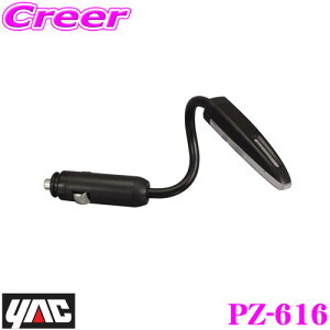 �y���I�z�ő�5��pt����ɍ��،i�i�I���r���[�Ŋm��UP ���b�N PZ-616 �V���v�����C�g�E4 YAC