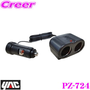 �y���I�z�ő�5��pt����ɍ��،i�i�I���r���[�Ŋm��UP���b�N PZ-724 2�A�Z�p���[�g�\�P�b�g �y�K�d���j�^�[�����v�t ���b�h���z YAC