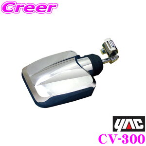 y11/1z_قڑSiP10{I^bN gbNpi CV-300 N[WO~[2 V[gXe[ y傫ȋʂƍōN[bLdグ!z YAC