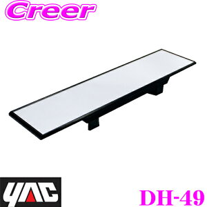 �_�撅 �ő�400�~OFF�����N�Ō��BIGSALE�I�^���b�N DH-49 �悭������~���[ ������ 300mm×70mm �y�~�j�o���⃏���{�b�N�X�ɍœK�T�C�Y!�z YAC