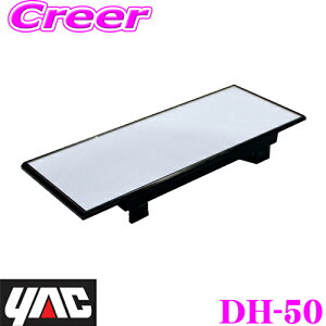 yX KP3{IvGg[z bN DH-50 悭~[  Ch 230mm×90mm yg[^Cv̌yԂRpNgJ[ɍœKTCY!z YAC