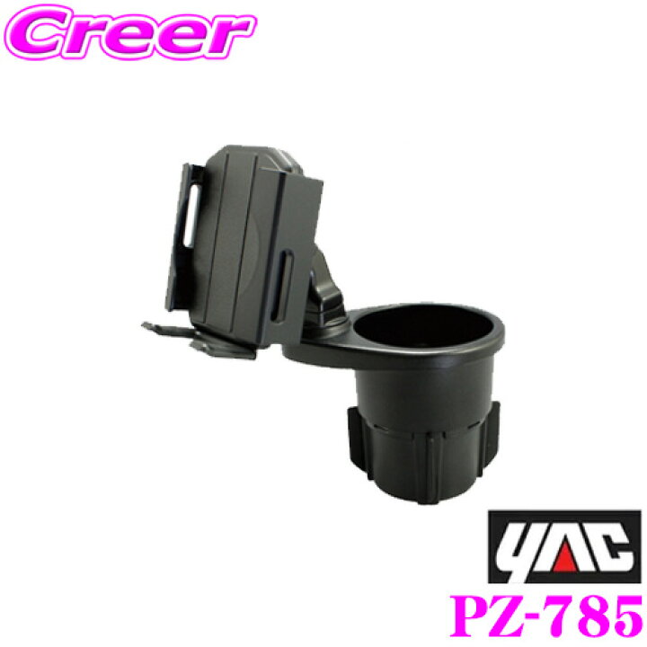 楽天市場】YAC ヤック PZ-785 手帳型ケース対応 スマホホルダー  