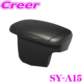 ヤック サイドBOXゴミ箱 SY-A15 トヨタ MXPK10系 アクア専用 運転席用 ダストボックス 内装 便利 パーツ アクセサリー YAC