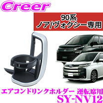 楽天市場】ヴォクシー 90系 アクセサリー（アクセサリー｜車用品）：車 